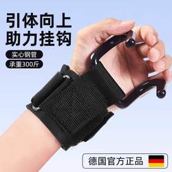 Lumbar traction belt hanging horizontal bar hook auxiliary wrist guard