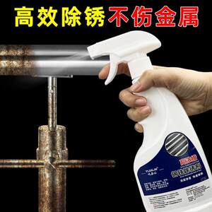 
Industrial powerful rust remover metal steel steel bar cast iron aluminum alloy screw bolt cleaning rust removal water anti-rust liquid
