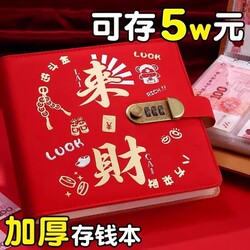 Money Binder Cash Wallet Fortune-Attracting Password Lock 2026 New Year Large-Capacity Storage Bag Rmb Banknote Collection Book 50,000 Yuan Lucky Money Plan Square Financial Tool Accounting Book