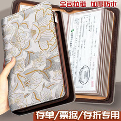Zipper Pouch with Pattern, Special Deposit Slip Holder, 2026 New Model Bank Paper Organizer, Large Capacity Waterproof Passbook, Multifunctional Document Holder with Password Lock