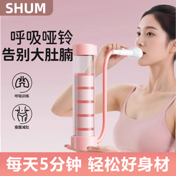 Breathing Dumbbell Abdominal Breathing Trainer Core Exercise Lung Capacity Abdominal Muscle Vest Line Pelvic Floor Muscle Face Slimming Tool