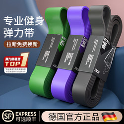 Shum Fitness Resistance Band for Men, Resistance Yoga Puller, Strength Training Aid, Women's Pull-Up Assist, Home Use