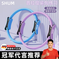 Pelvic Floor Muscle Training Resistance Band for Slimming and Beautifying Legs, Specially Designed for Middle-Aged and Elderly People, Yoga and Pilates Circle for Postpartum Recovery