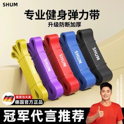 Shum Fitness Resistance Band for Men, Resistance Yoga Puller, Strength Training Aid, Women's Pull-Up Assist, Home Use