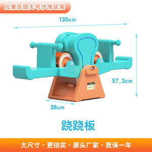 
Large sand pool amusement equipment commercial sand digging tools children's paradise supporting sand pool toys play sand hourglass package