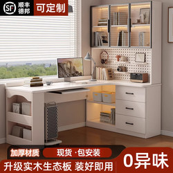 Computer Desk Desktop Home Desk Bookshelf Integrated Student Bedroom Simple Children's Desk Learning Writing Corner Desk