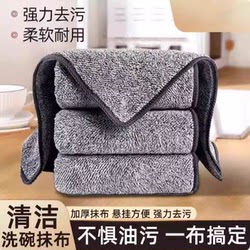 Stain-Removing, Oil-Removing, Easy-To-Clean Cloth for Wiping Tables, New Dry and Wet Towel, Thickened Bamboo Charcoal Fiber Oil-Absorbing Magic Cloth