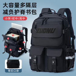 Future Star Schoolbag for Boys in Grades Three to Six, Large Capacity, Weight-Reducing, Spine-Protecting, for Middle School and High School Students, Girls