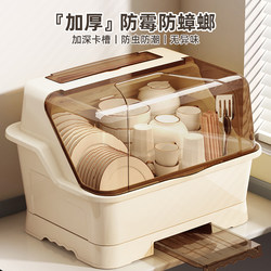 Dish Rack, Draining Rack, Bowl Rack, Dish Cabinet, Kitchen Household Storage Rack, Bowl and Tableware Storage Box