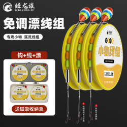 Mermaid Tribe Finished Line Set, Stream Line Set, Small Items, No-Tune Float Line Set, Hand-Tied Fishing Line for Small Fish