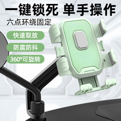Electric Vehicle Mobile Phone Navigation Holder, Anti-Shake and Shockproof, Special Riding Extension Bracket for Motorcycles and Bicycles, Dedicated for Delivery Services