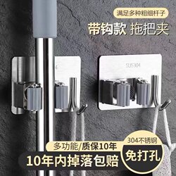Mop Hook Stainless Steel Bathroom Toilet Mop Storage Rack Wall-Mounted No-Drill Strong Adhesive Broom Holder