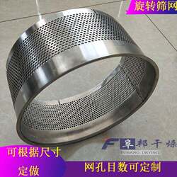 Chicken essence granulator accessories 304 stainless steel punching screen rotary granulator pharmaceutical granule forming mesh