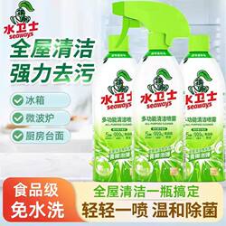 Water Guardian Multi-Purpose Cleaner Cleaning Spray Refrigerator Oven Microwave Cleaner Cleaning Liquid Household Cleaning