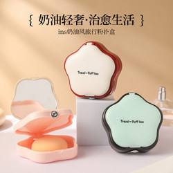 Powder Puff Storage Box, Moisture-Proof and Dust-Proof, Desktop Air Cushion, Beauty Egg Press Box, Makeup Brush Bucket, Cosmetics Storage Box