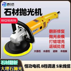 Marble Polishing Machine, Handheld Household Stone Repair Floor Tile Grinding Small Terrazzo Tile Waxing Machine