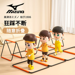 Mizuno Butterfly Agility Ladder Foldable Jump Ladder Jump Grid Hurdle Frame Children's Physical Training Equipment Soft Rope Ladder