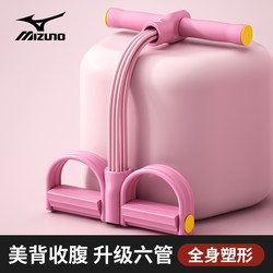 Mizuno Pedal Exerciser for Reducing Belly Fat, Sit-Up Assist, Home Fitness Equipment for Slimming the Abdomen