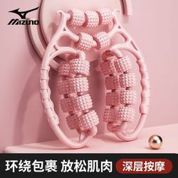 Mizuno Leg Slimming Tool Circular Leg Clamp Calf Massage Roller Wolf Tooth Stick Stretching Massage