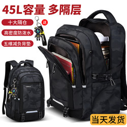2026 New Model School Bag for Middle School Students, Boys' Junior High and High School Large Capacity Weight-Reducing Spine-Protecting College Student Backpack