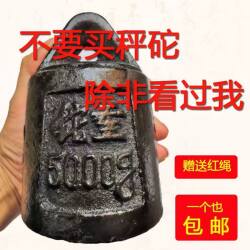 Free Shipping Promotion Cast Iron Wooden Rod Weights with Holes, Old-Fashioned Portable Scale Weights, Hanging Weights with Rope, Cast Iron Weights