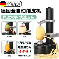German Apple Peeling Machine Automatic Electric Fruit and Pear Multi-Function Household Potato Peeler Scraper