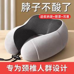 Magnetic Memory Foam U-Shaped Pillow, Neck Pillow, Travel Portable Long-Distance Flight Lumbar Support Pillow, Cervical Spine Protection, Sleep Aid