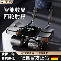 German Smart Digital Display Abdominal Wheel, Four-Wheel Automatic Rebound Abdominal Wheel, Men's Abdominal Muscle Training Device, Abdominal Muscle Roller