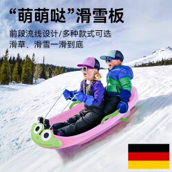 German Snowboard Children's Sled Thickened Snowboard Ski Board Grass Sled Double-Person Sled Children's Toy