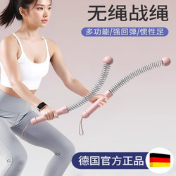 German Cordless Battle Rope for Women's Fitness, Home Arm Strength Training, Muscle Swing Rope, Professional Training Fitness Rope