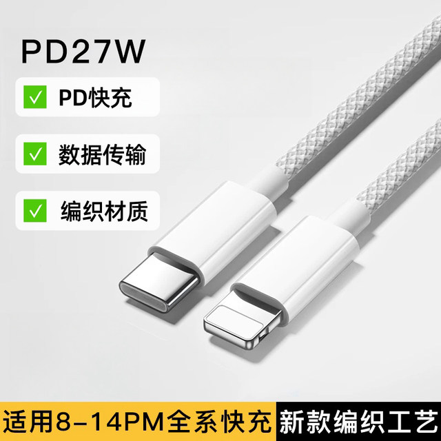 Braided PD fast charging suitable for Apple charging cable fast charging iphone17/6pro/15/14/13/12/11/12/x/xr/xsmax data cable Apple charger cable genuine original extension
