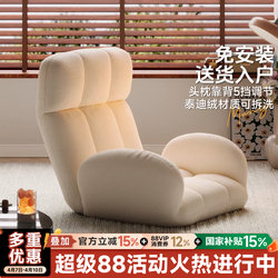Lazy Sofa, Tatami Sofa Chair, Bedroom Children's Reading Sofa, Single Folding Bed, Backrest Bay Window Chair