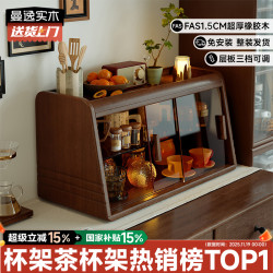 Man Yi Solid Wood Cup Holder Storage Rack Desktop Sideboard Water Cup Coffee Cup Dining Table Countertop Storage Cabinet