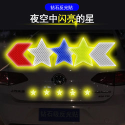 Reflective Stickers for Motorcycles, Cars, Electric Vehicles, Bicycles, Warning Decorations, Helmet High-Brightness Stickers, Car Stickers, Glow-In-The-Dark Stickers