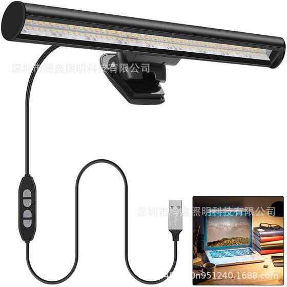 Computer clip lamp, screen lamp, monitor hanging lamp, laptop clip lamp, smart eye protection computer desk lamp
