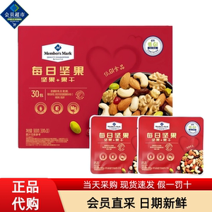 
MM member supermarket purchasing daily nut gift box mixed dried fruit gift box pregnant women snacks independent small packaging