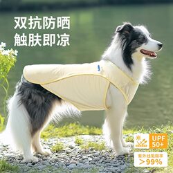 Dog Cooling Clothes for Outdoor Use, Ice Silk Sun Protection Pet Clothing, Golden Retriever, Border Collie, Shiba Inu, Medium and Large Dogs, Anti-Shedding Vest