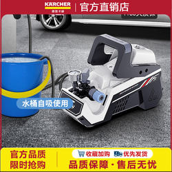 German Karcher Car Washing Machine High-Pressure Water Pump Water Gun Gadget 220V Household Car Wash Automatic Powerful High-Power Tool