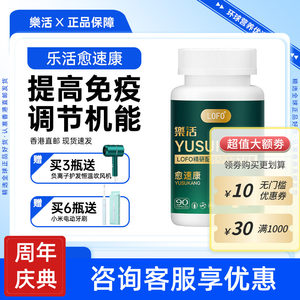 LOFO (Lehuo) Yusukang Lingzhi Capsules Postoperative Trauma Healing Domestic Original Import Official Direct Store
