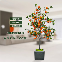 Large Artificial Orange Tree Plant Indoor Living Room Fake Tree Decoration Green Plant Potted Landscape Ornament