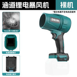 German Premium Brushless Ducted Violent Fan for Car Washing, Dust Removal, Snow Removal, High-Power Turbo Blower, Lithium Battery Storm Blower
