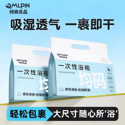 Disposable Thickened Bathrobe, Unisex, Individually Packaged, Extra Absorbent, Quick-Drying, Portable Travel Hotel Towel