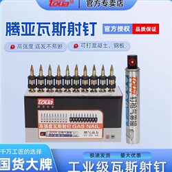 Tengya High-Strength Gas Nail Gun Small Black Series Yifeng Gas Nail Gun Nail Gun Gas Nail Gun