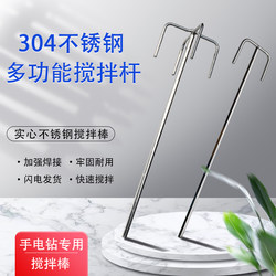 304 stainless steel hexagonal long handle mountain-shaped mixing rod electric drill rice slurry mashed potatoes meat filling paint cement mixing