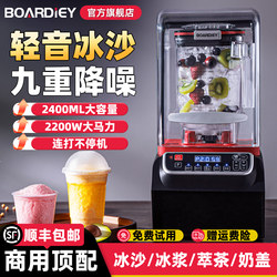 Bodaiel Smoothie Machine for Commercial Use in Milk Tea Shops, with Cover, Silent Blender, Ice Crushing Machine, Slush Machine
