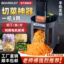 Commercial Automatic Vegetable Cutter for Potatoes and Radishes, Electric Small Dicing Machine, Shredding, Slicing, and Dicing Machine for Commercial Use