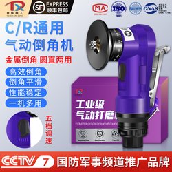 Taixin Mini Pneumatic Chamfering Machine Handheld C-Angle R-Angle 45-Degree Woodworking Metal Deburring and Trimming Small Chamfering Tool
