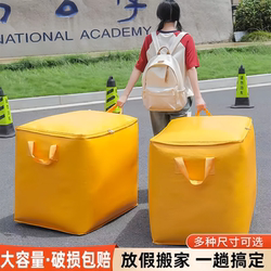 Large Capacity Moving Packing Bags, Storage Bags, Organizing Boxes, Cardboard Boxes, Woven Snakeskin Luggage, Express Delivery Organizing