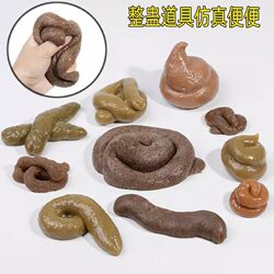 Simulated Poop Squishy Toy, Abstract Poop, Slow Rebound Prank Toy, Dog Poop, Quirky Gadget