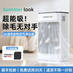 Fully Automatic Cat Hair Removal Device, Pet Air Purifier for Home Use, Strong Adsorption, Deodorizing, Allergy Relief, Specially Designed for Cat Owners